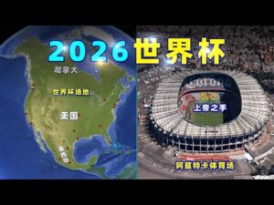 德国队出场,马特乌斯,次登场所领,世界杯买球,2026买球攻略,投注技巧,赛事分析,最新竞彩