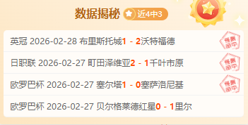 大乐透期号,专家推荐,诺丁汉森林,世界杯买球,2026买球攻略,投注技巧,赛事分析,最新竞彩