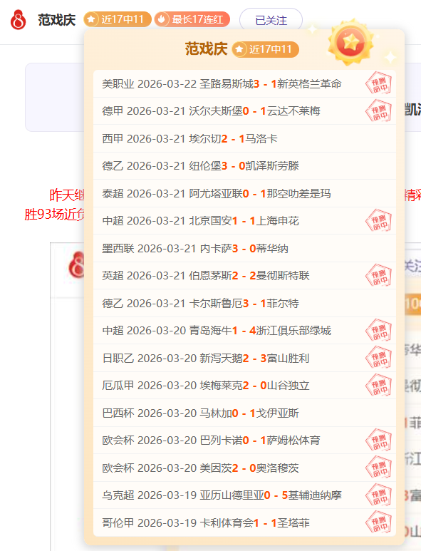 曼联幕后揭,朗尼克加盟,前夕,世界杯买球,2026买球攻略,投注技巧,赛事分析,最新竞彩