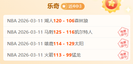 小克完胜湖,克内克特第,三节狂揽,世界杯买球,2026买球攻略,投注技巧,赛事分析,最新竞彩