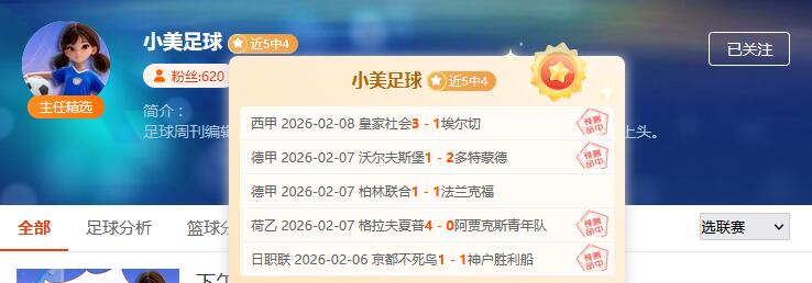 亚洲杯专栏,胜负比分分,析及专家内,世界杯买球,2026买球攻略,投注技巧,赛事分析,最新竞彩