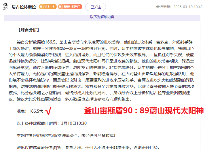 英甲专家唐,卡斯特主场,分析,世界杯买球,2026买球攻略,投注技巧,赛事分析,最新竞彩