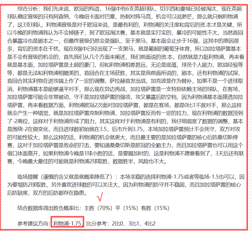周五,法甲推荐,朗斯对决图,世界杯买球,2026买球攻略,投注技巧,赛事分析,最新竞彩