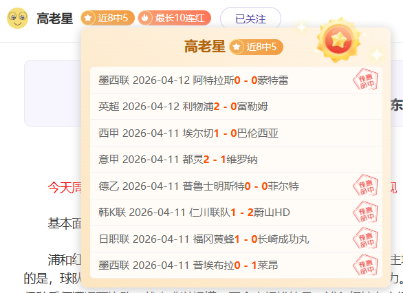 麦麦提江巅,峰之战,新时代最佳,世界杯买球,2026买球攻略,投注技巧,赛事分析,最新竞彩