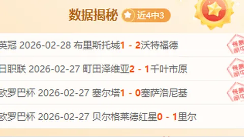 大乐透期号专家推荐：诺丁汉森林主场挑战富勒姆抢保级分