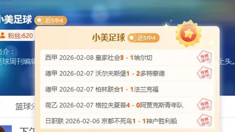 亚洲杯专栏：胜负比分分析及专家内附推荐