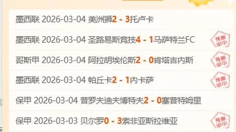 推荐 周日020德甲前瞻：法兰克福VS科隆专家质合分析