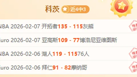 大乐透期号分析：利兹联主场对抗狼队专家推荐及质合前区十码