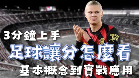 门兴格拉德巴赫凭科内绝杀晋级下一轮